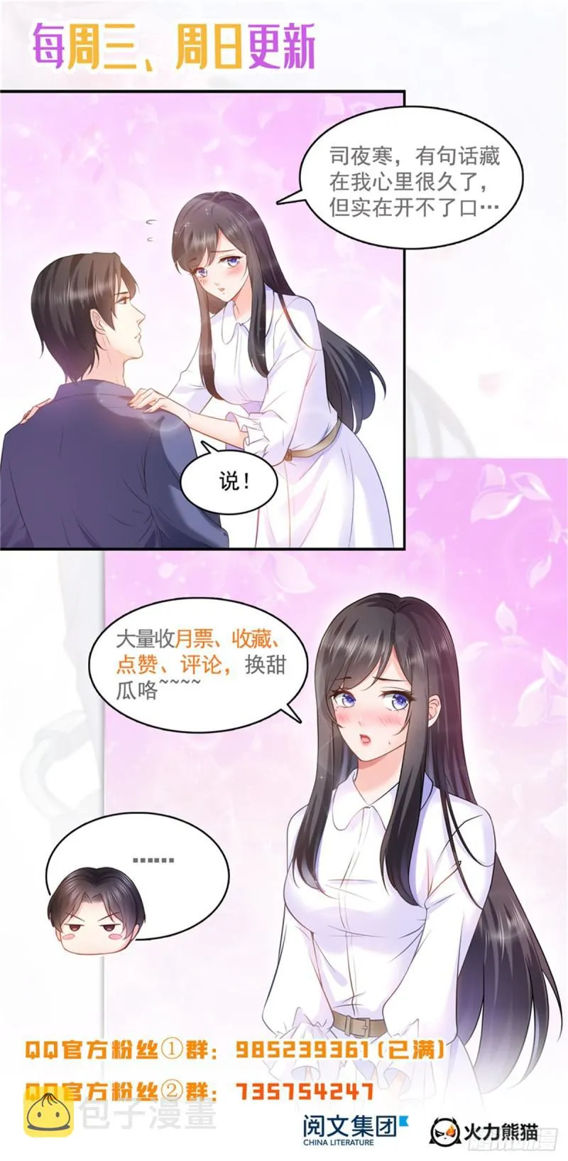 第四十二话 改头换面 第65页