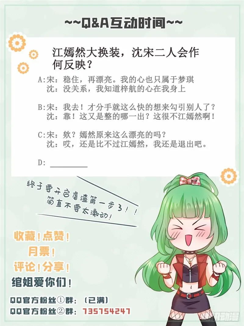 第四十二话 改头换面 第66页