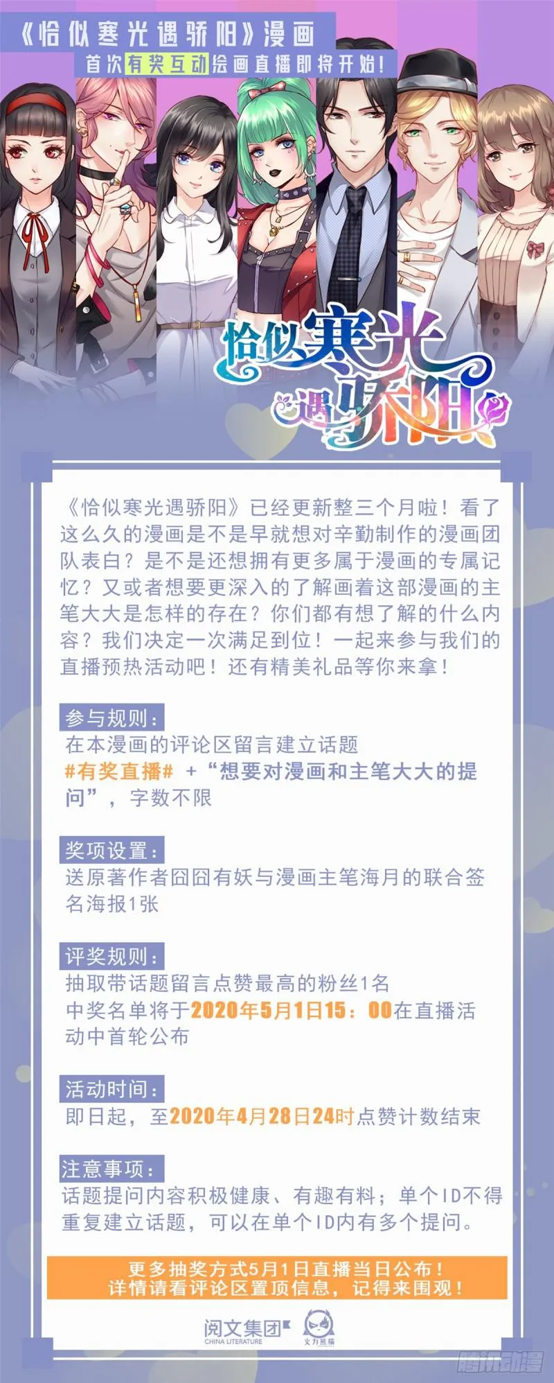 第四十二话 改头换面 第67页