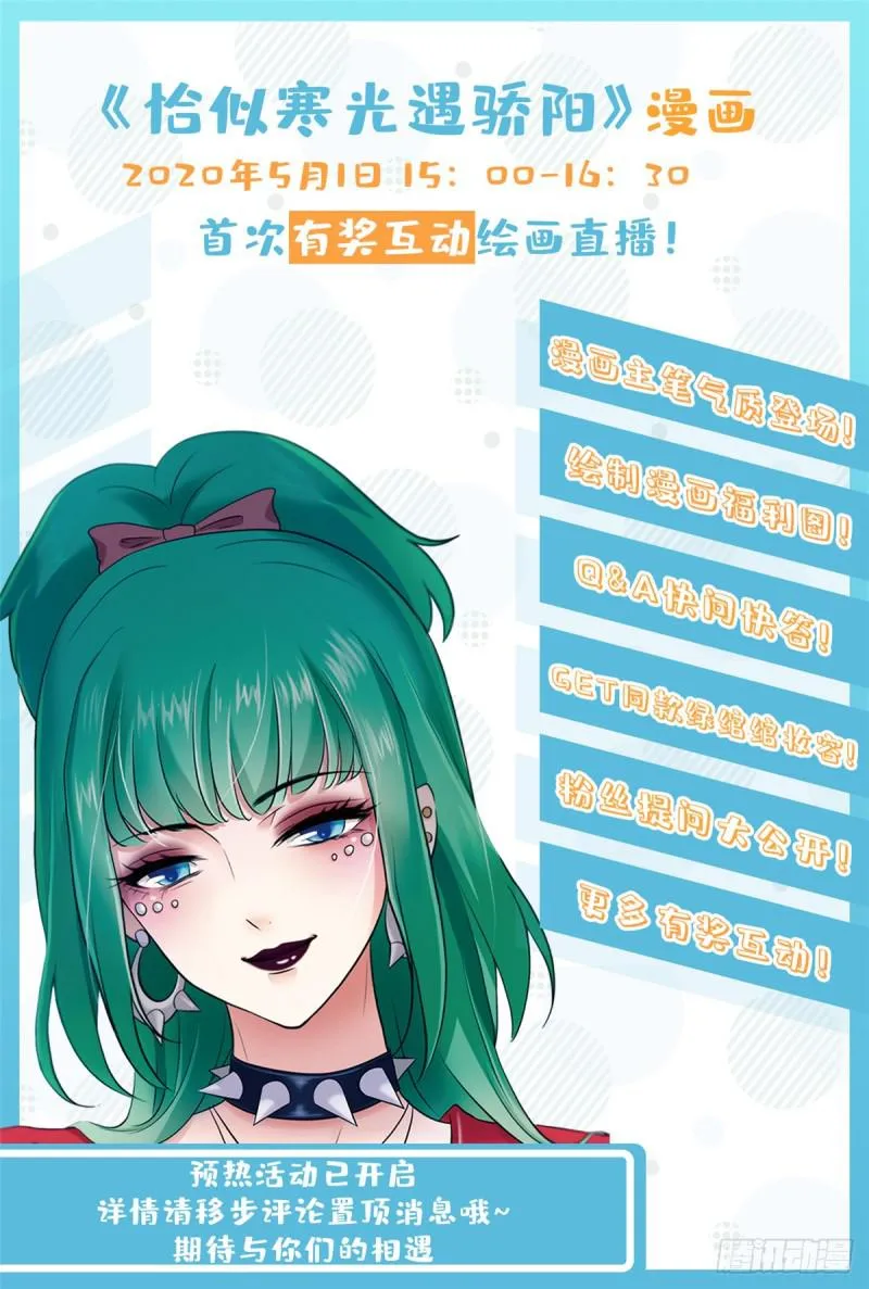 第四十二话 改头换面 第68页