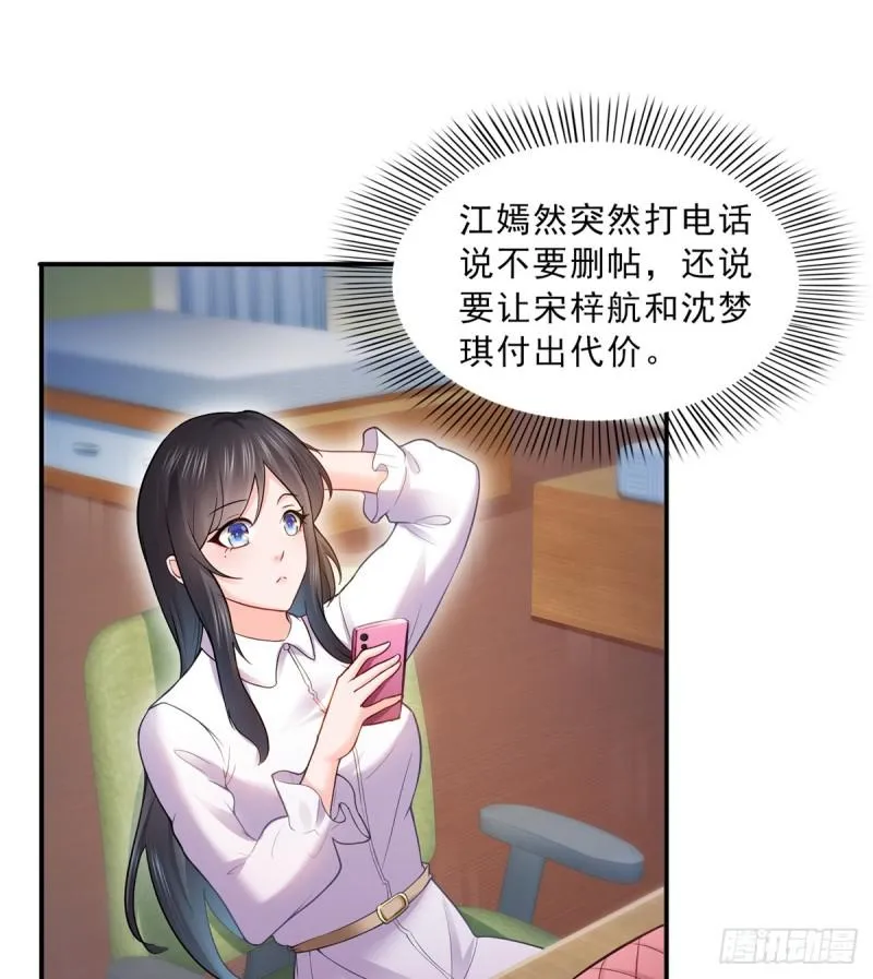第四十一话 解除婚约 第2页