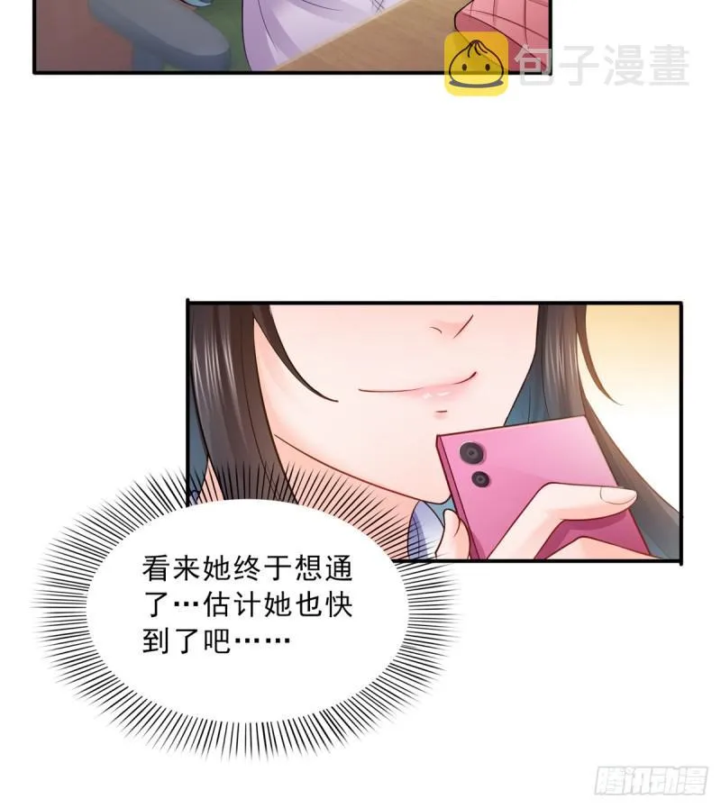 第四十一话 解除婚约 第3页