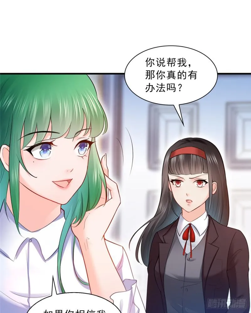 第四十一话 解除婚约 第8页
