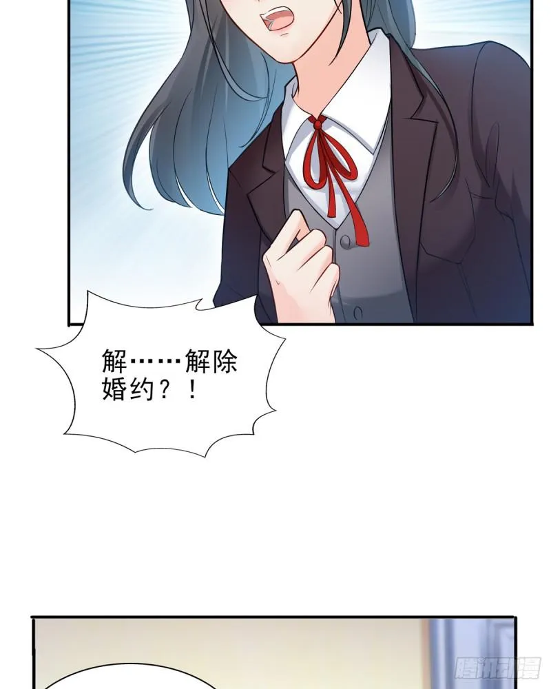 第四十一话 解除婚约 第10页
