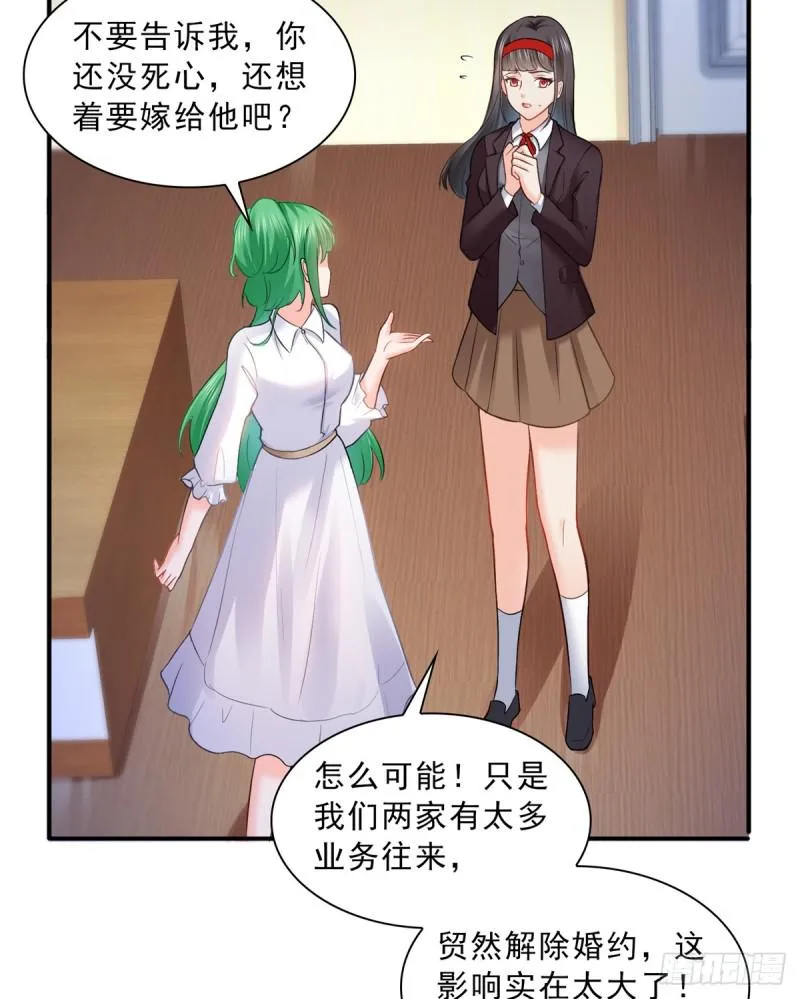 第四十一话 解除婚约 第11页