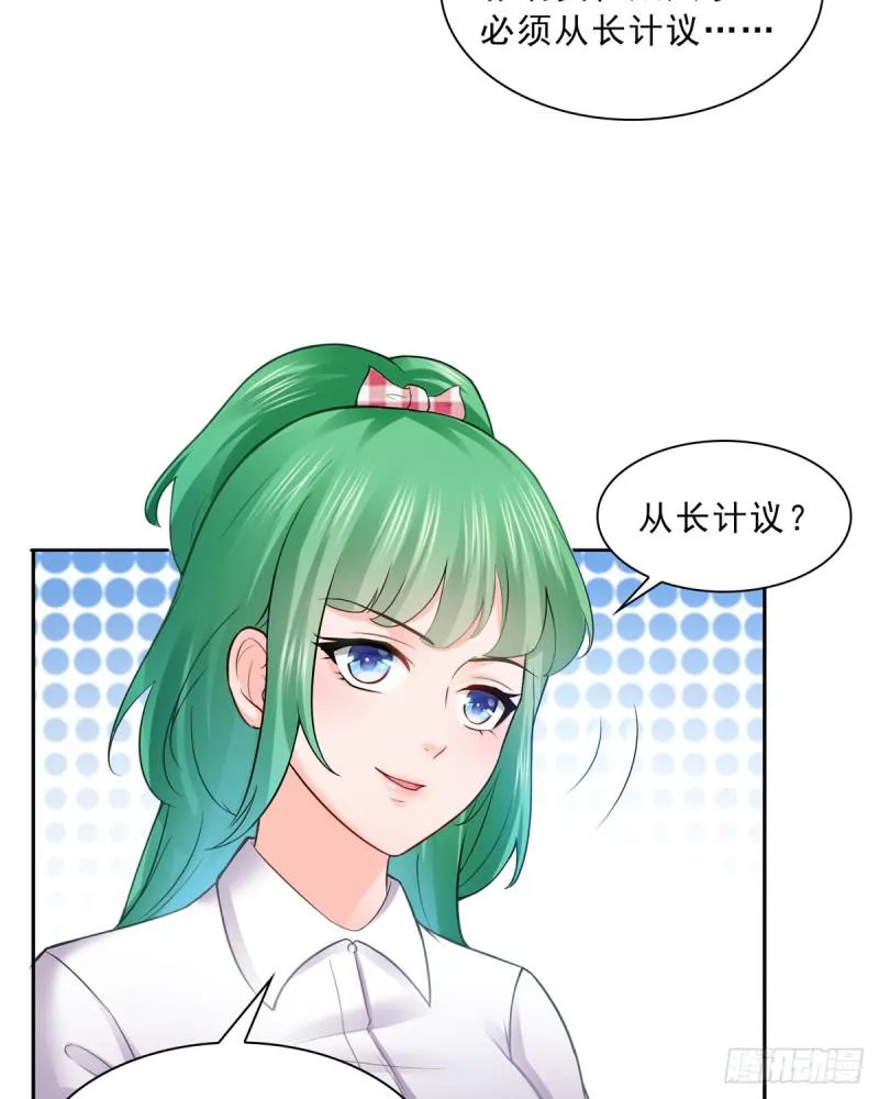 第四十一话 解除婚约 第12页