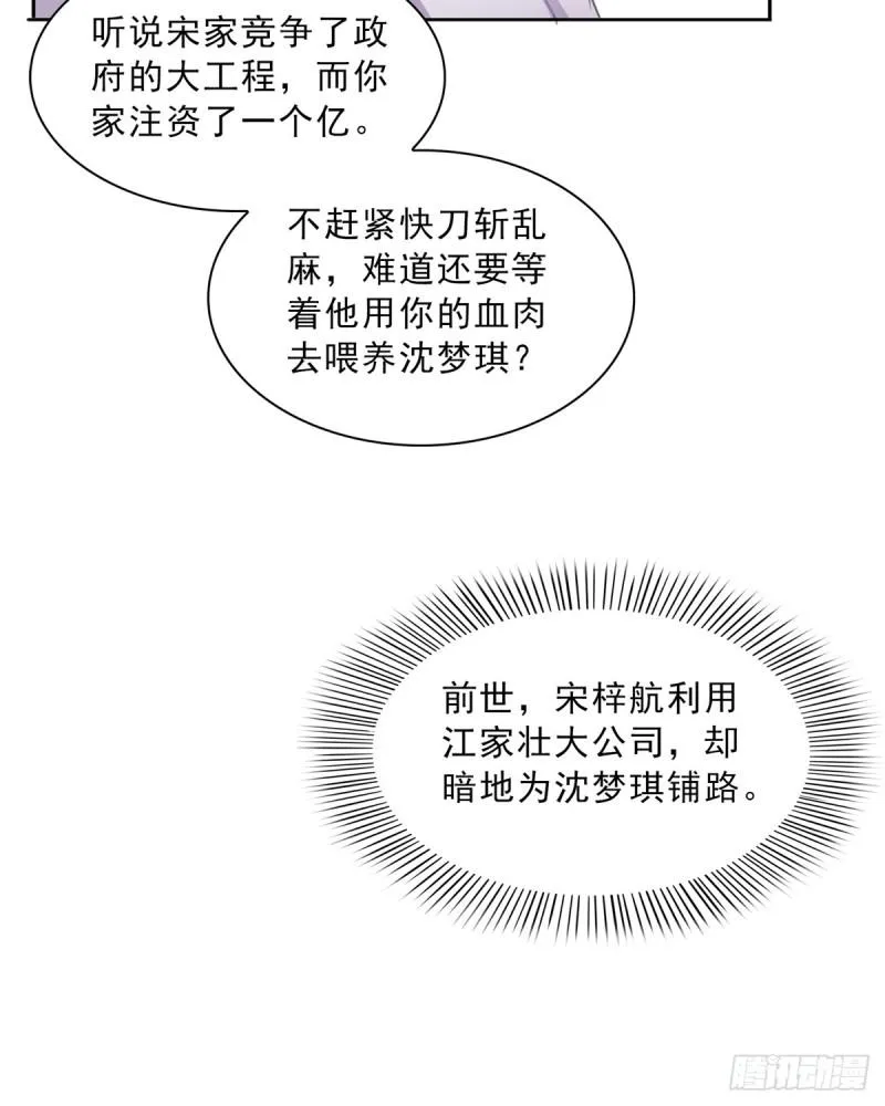 第四十一话 解除婚约 第13页