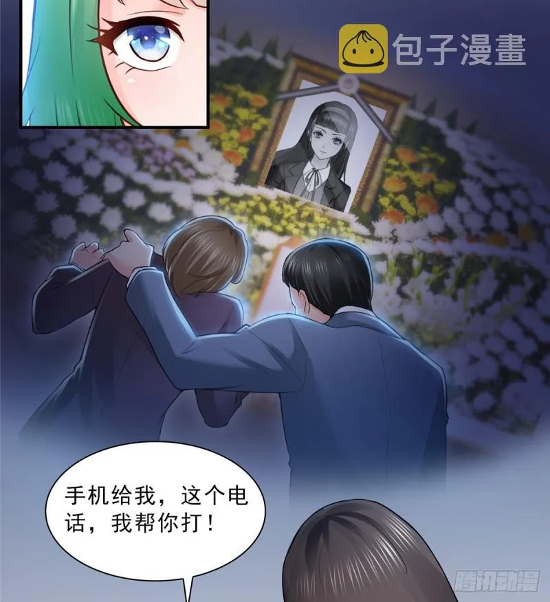 第四十一话 解除婚约 第16页