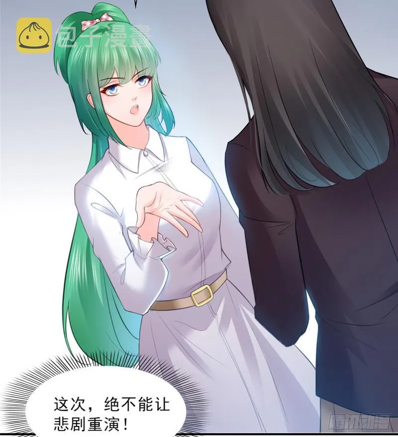 第四十一话 解除婚约 第17页