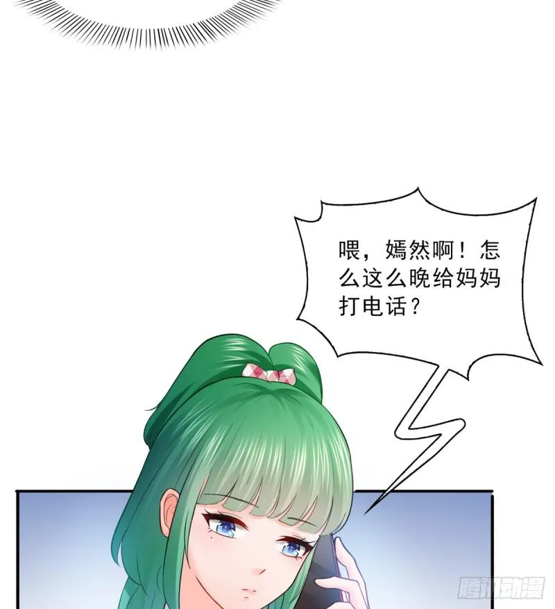 第四十一话 解除婚约 第18页
