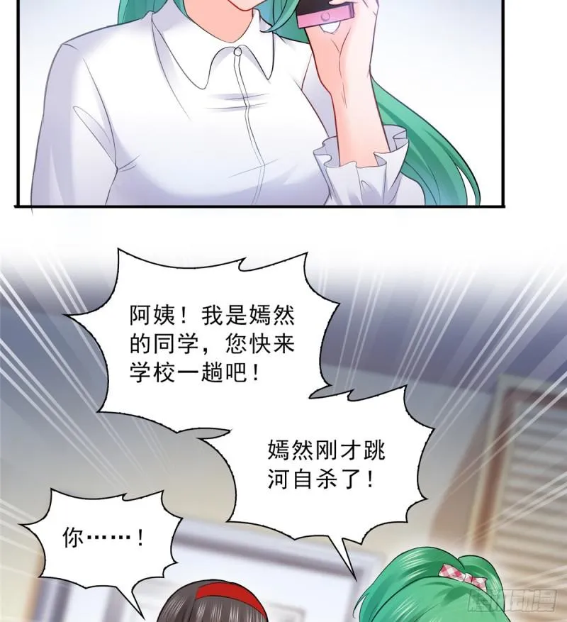 第四十一话 解除婚约 第19页