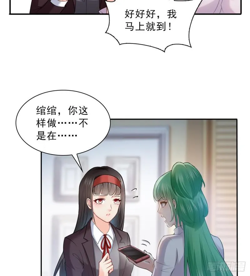 第四十一话 解除婚约 第22页