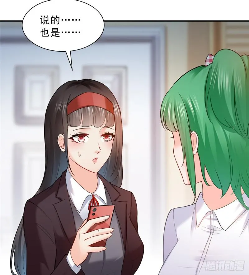 第四十一话 解除婚约 第24页