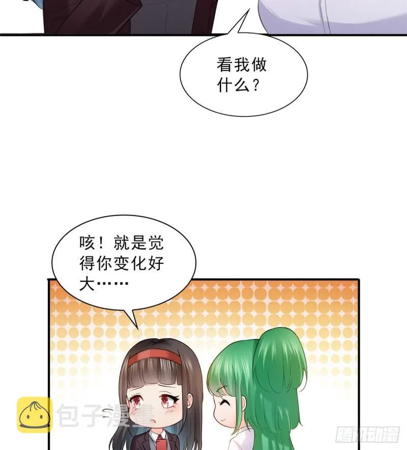 第四十一话 解除婚约 第25页