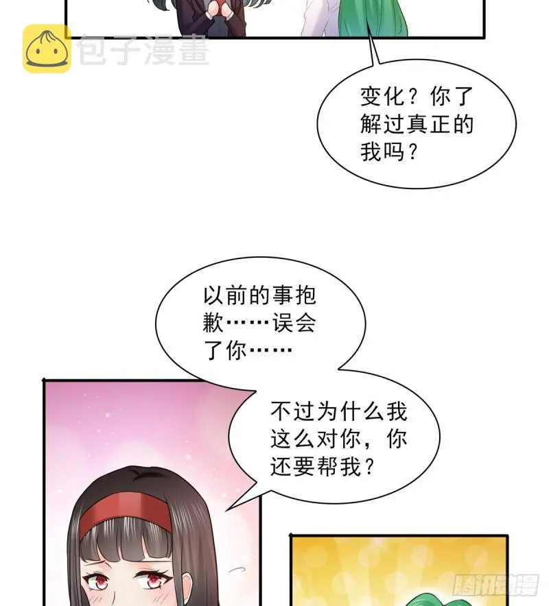 第四十一话 解除婚约 第26页