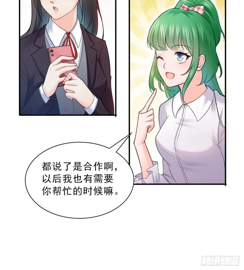 第四十一话 解除婚约 第27页