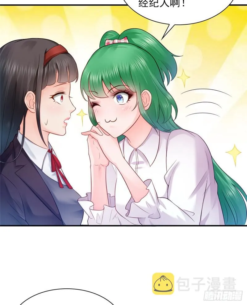 第四十一话 解除婚约 第29页