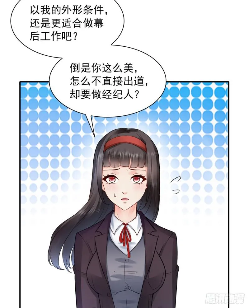 第四十一话 解除婚约 第30页
