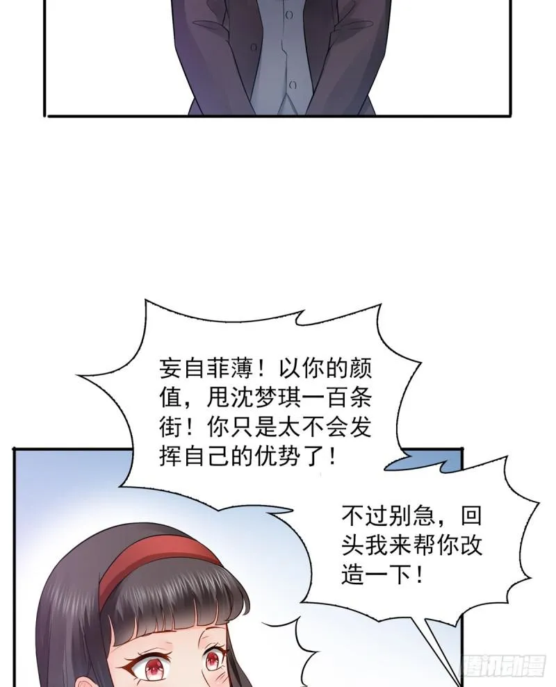 第四十一话 解除婚约 第31页