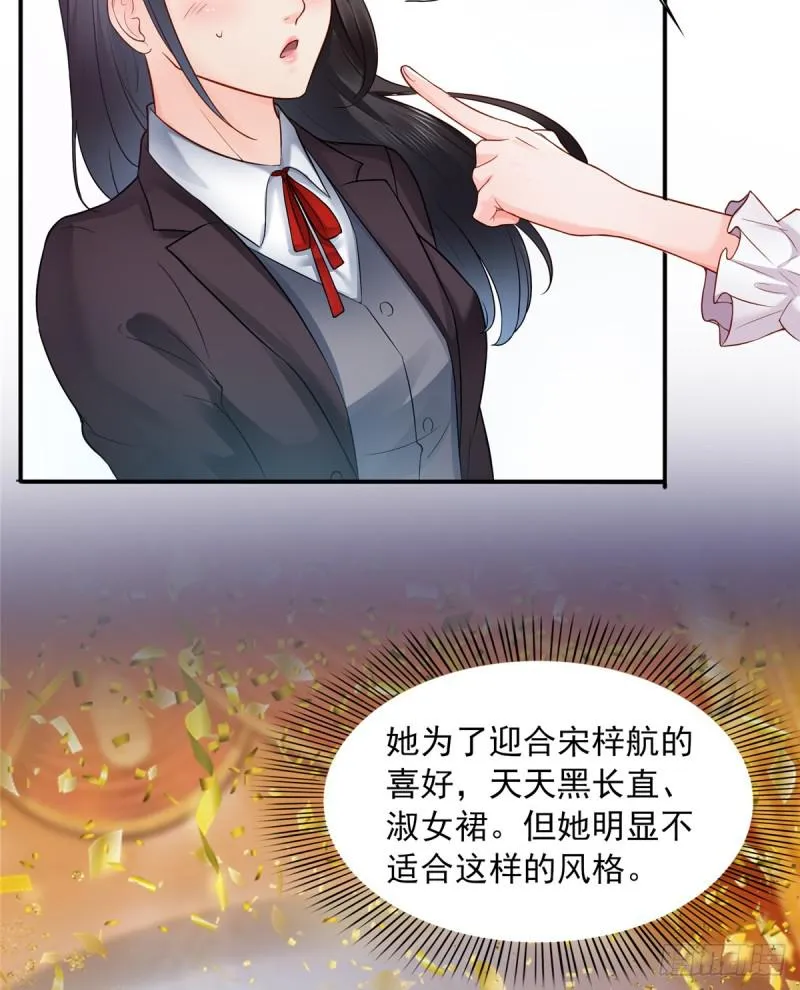 第四十一话 解除婚约 第32页