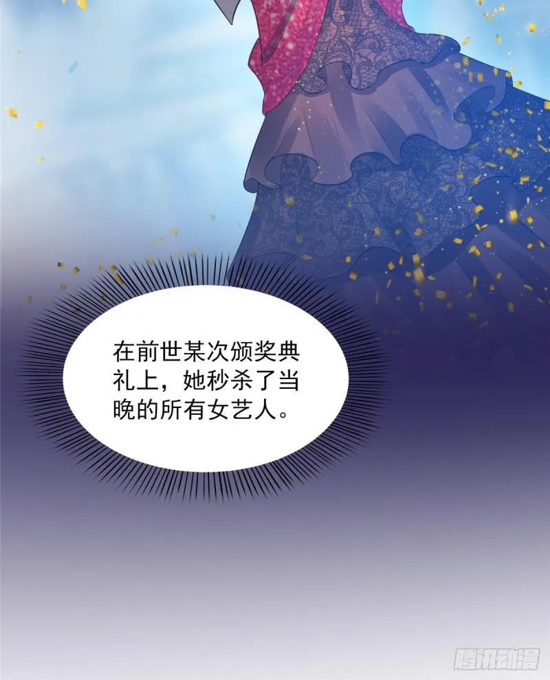 第四十一话 解除婚约 第34页