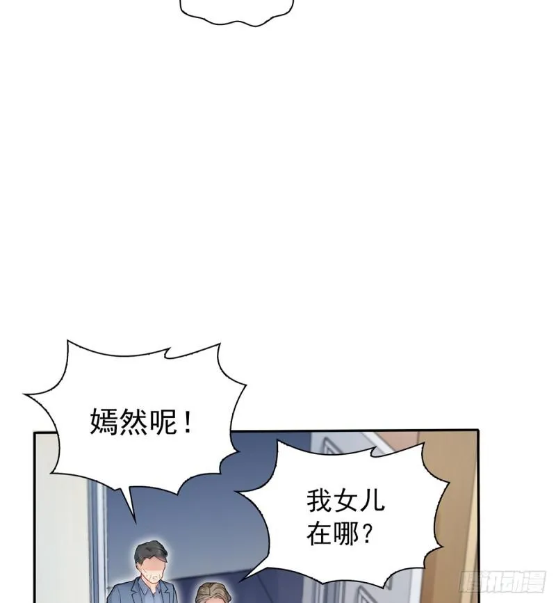 第四十一话 解除婚约 第36页