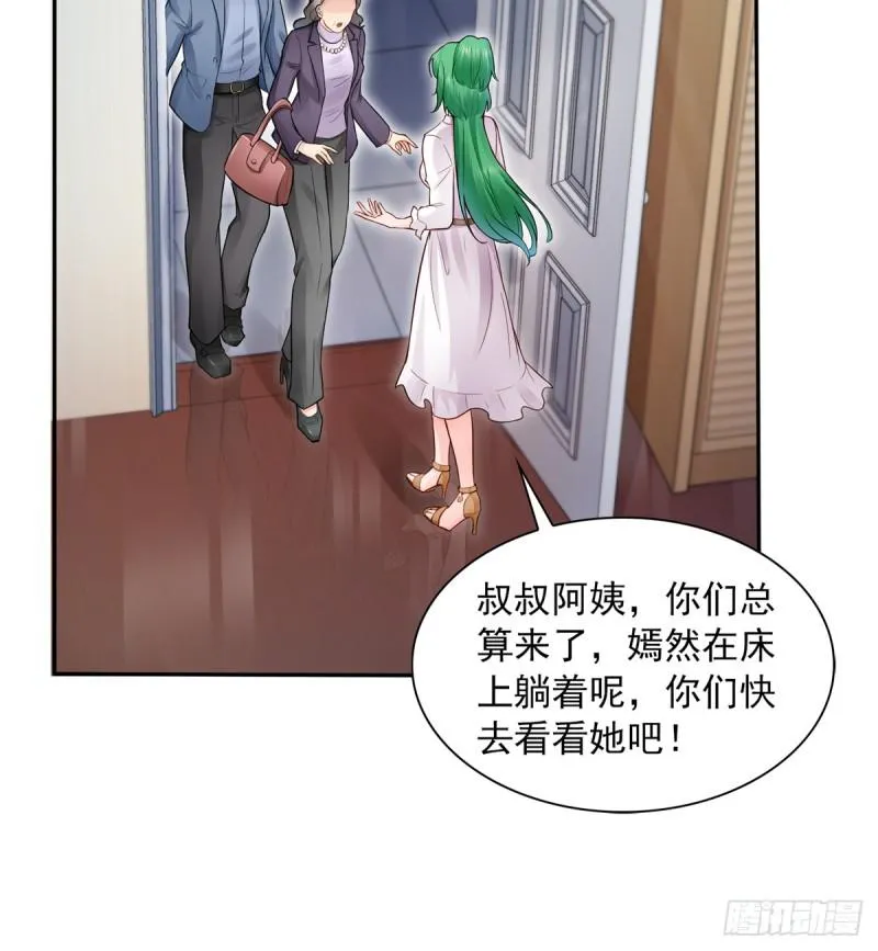 第四十一话 解除婚约 第37页