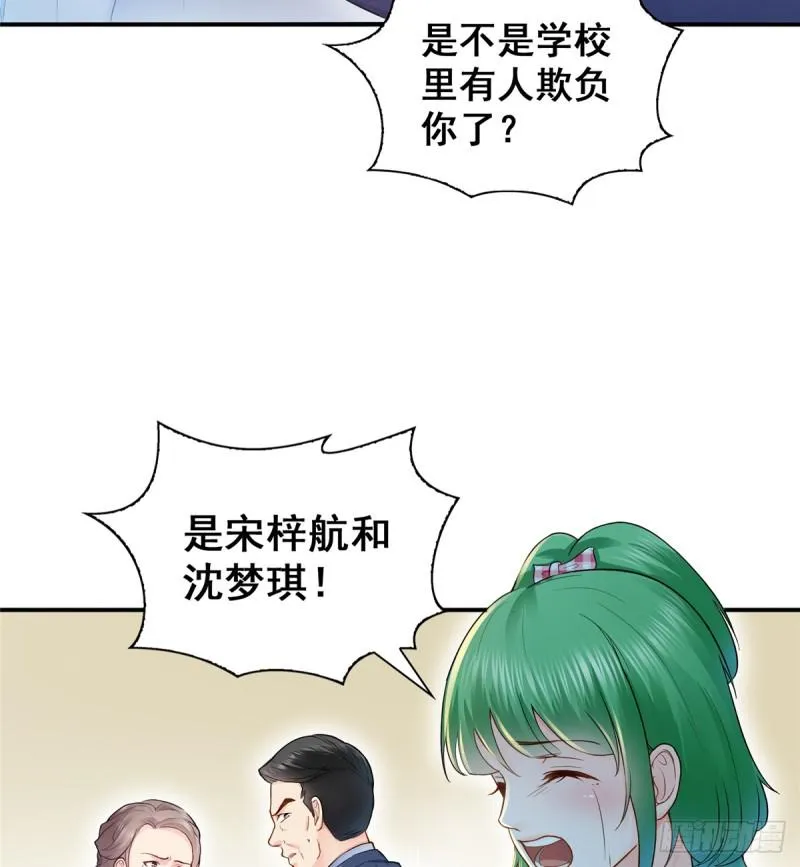 第四十一话 解除婚约 第39页