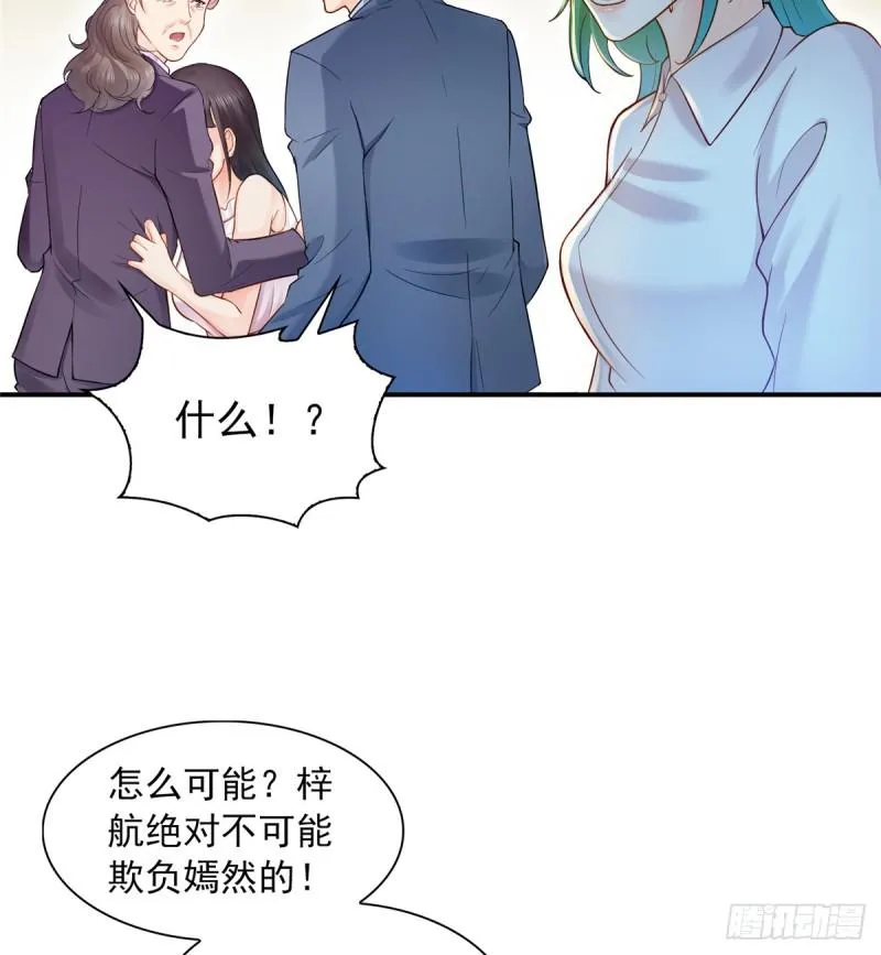 第四十一话 解除婚约 第40页