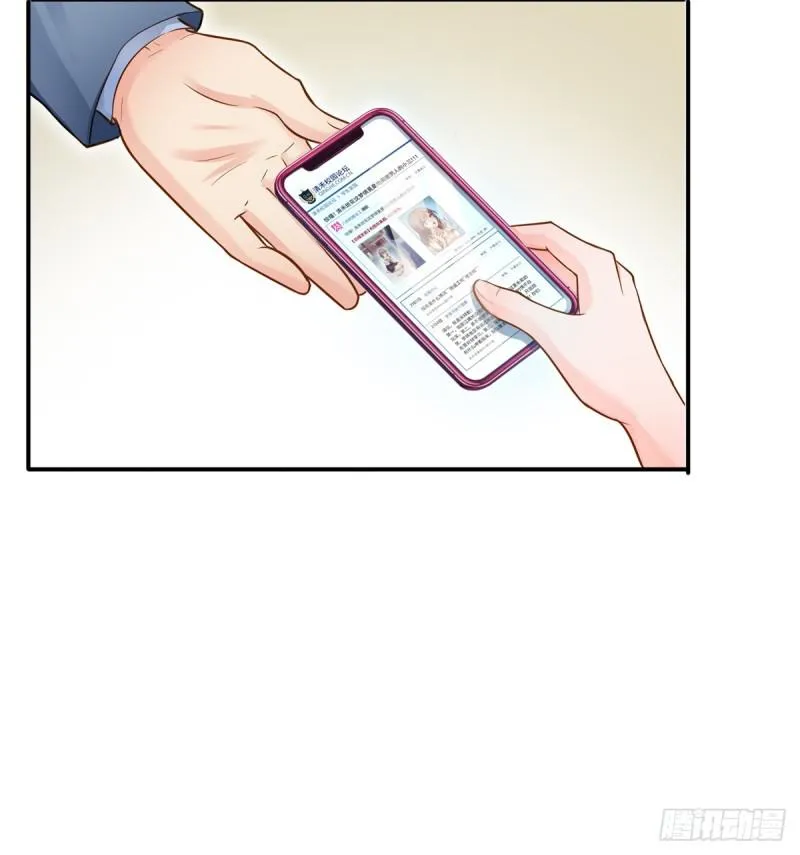 第四十一话 解除婚约 第44页