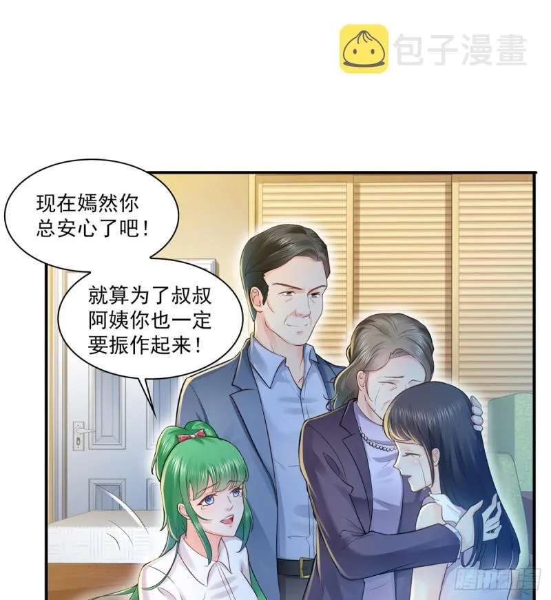 第四十一话 解除婚约 第49页