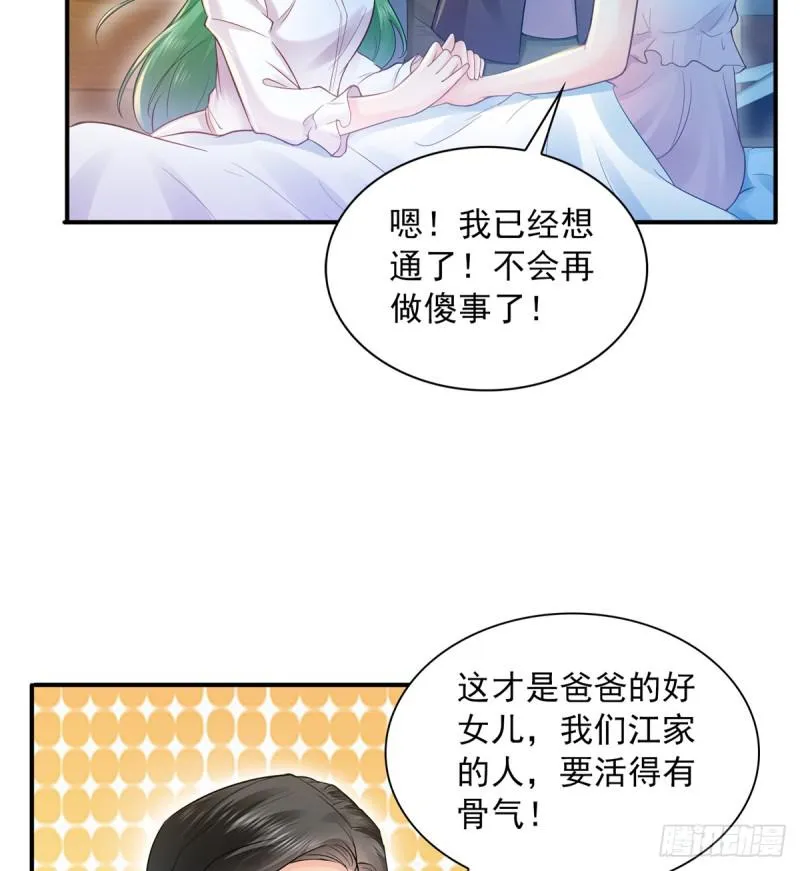 第四十一话 解除婚约 第50页