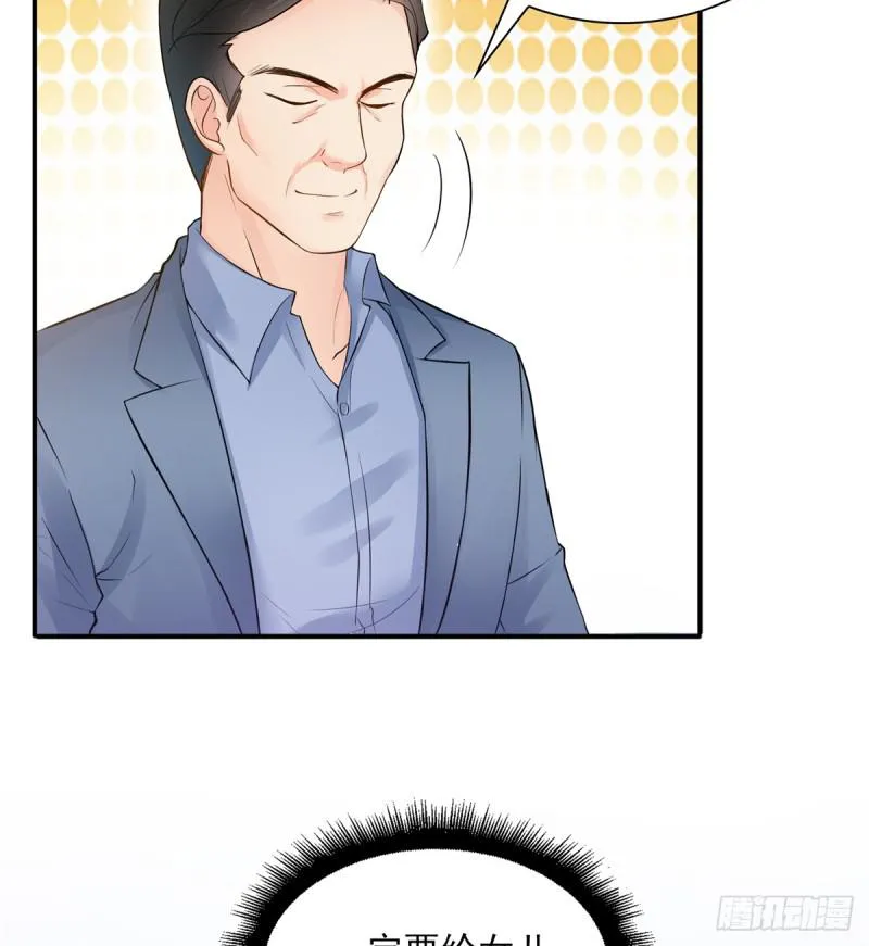 第四十一话 解除婚约 第51页