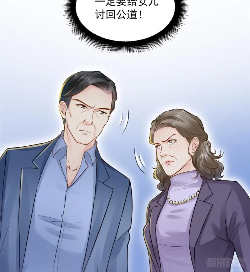 第四十一话 解除婚约 第52页