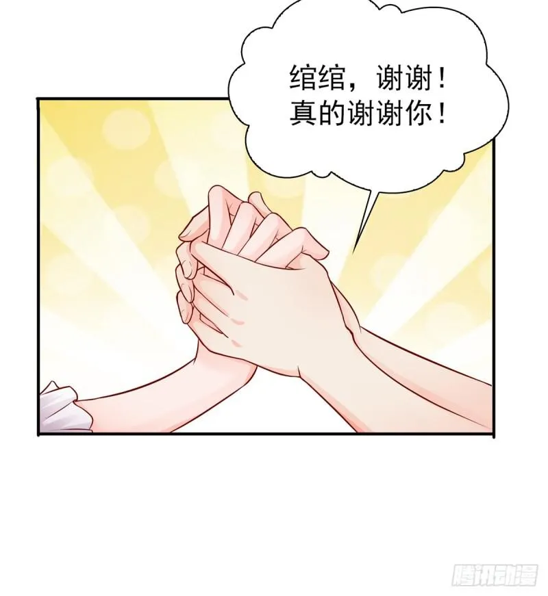 第四十一话 解除婚约 第54页