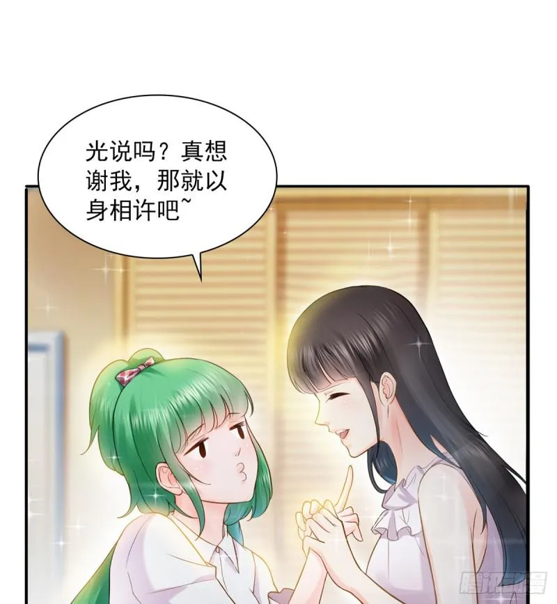 第四十一话 解除婚约 第55页