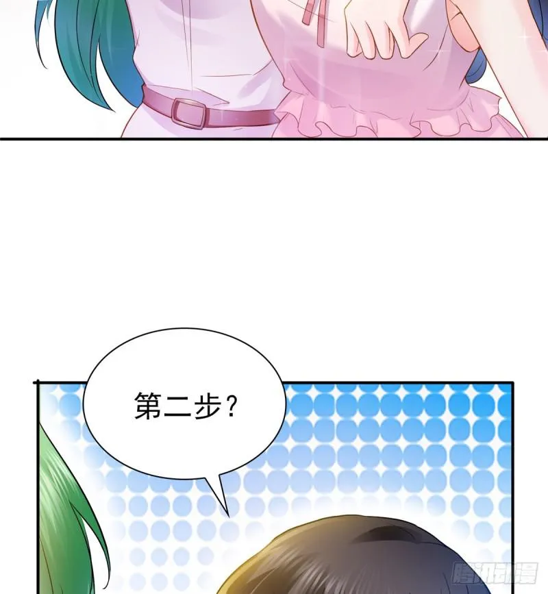 第四十一话 解除婚约 第58页