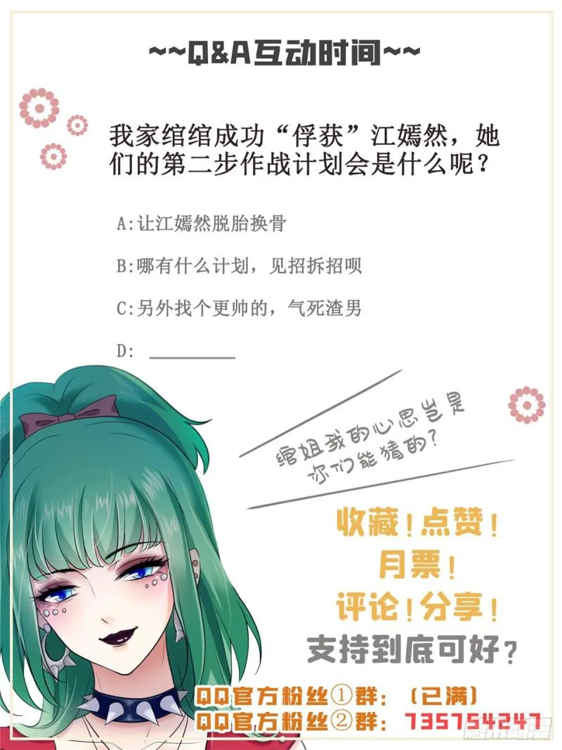 第四十一话 解除婚约 第60页