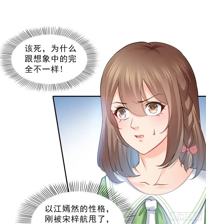 第四十三话 找场子 第2页