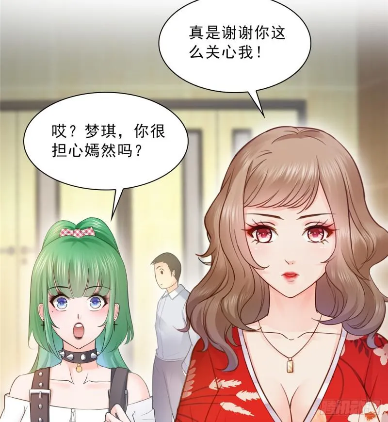 第四十三话 找场子 第5页