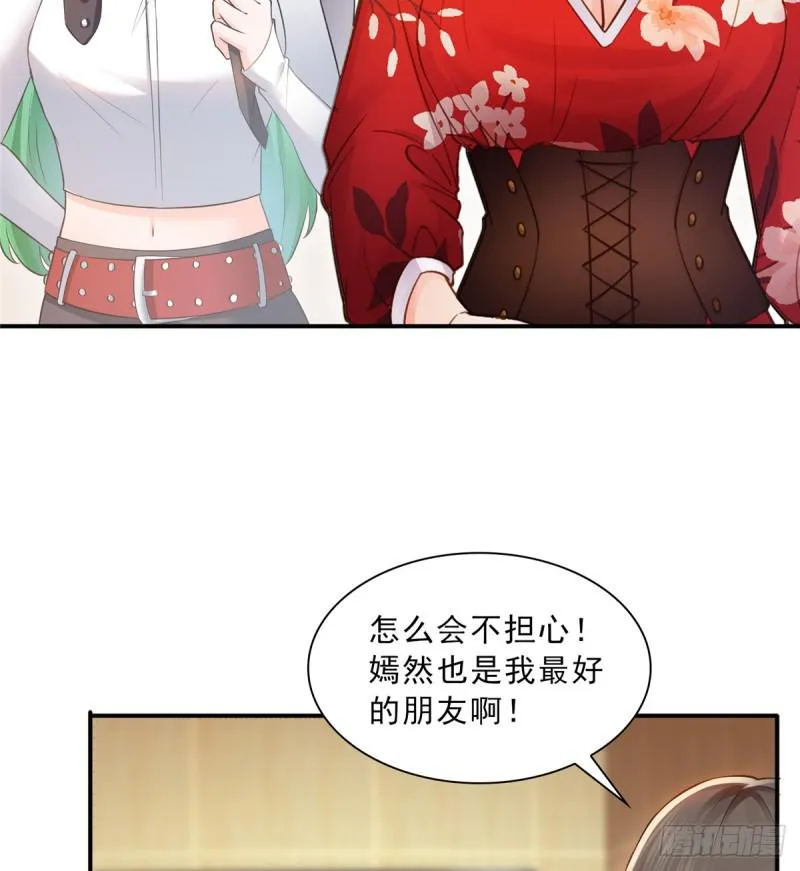 第四十三话 找场子 第6页