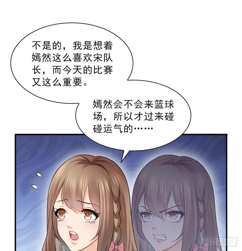 第四十三话 找场子 第9页