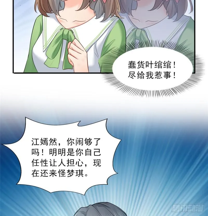 第四十三话 找场子 第10页