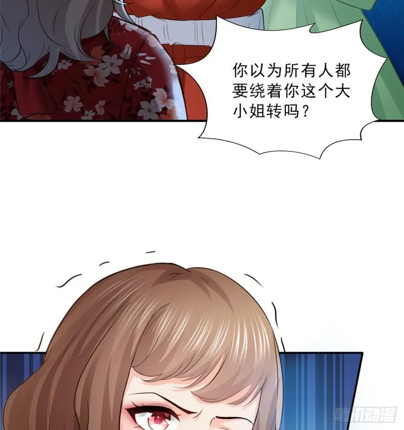 第四十三话 找场子 第12页