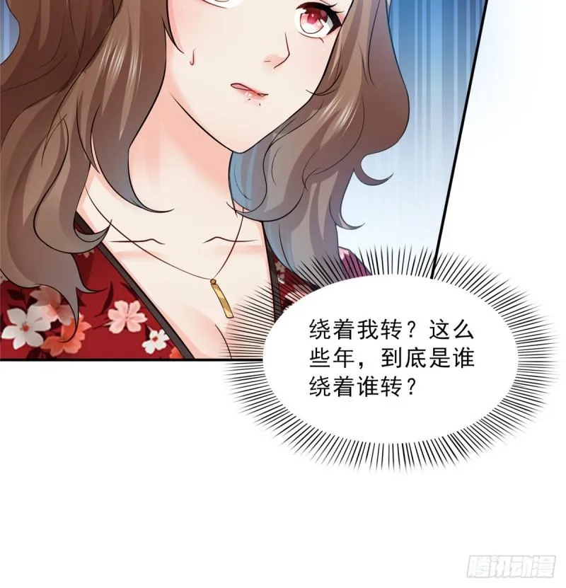 第四十三话 找场子 第13页
