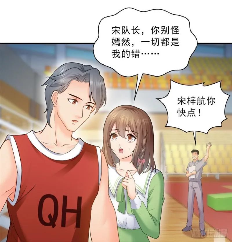 第四十三话 找场子 第14页