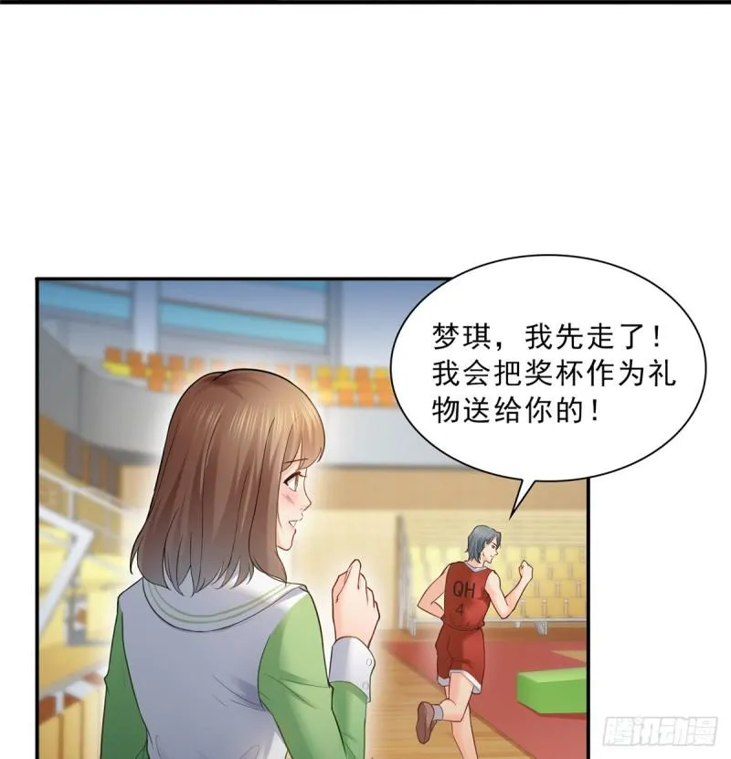 第四十三话 找场子 第15页