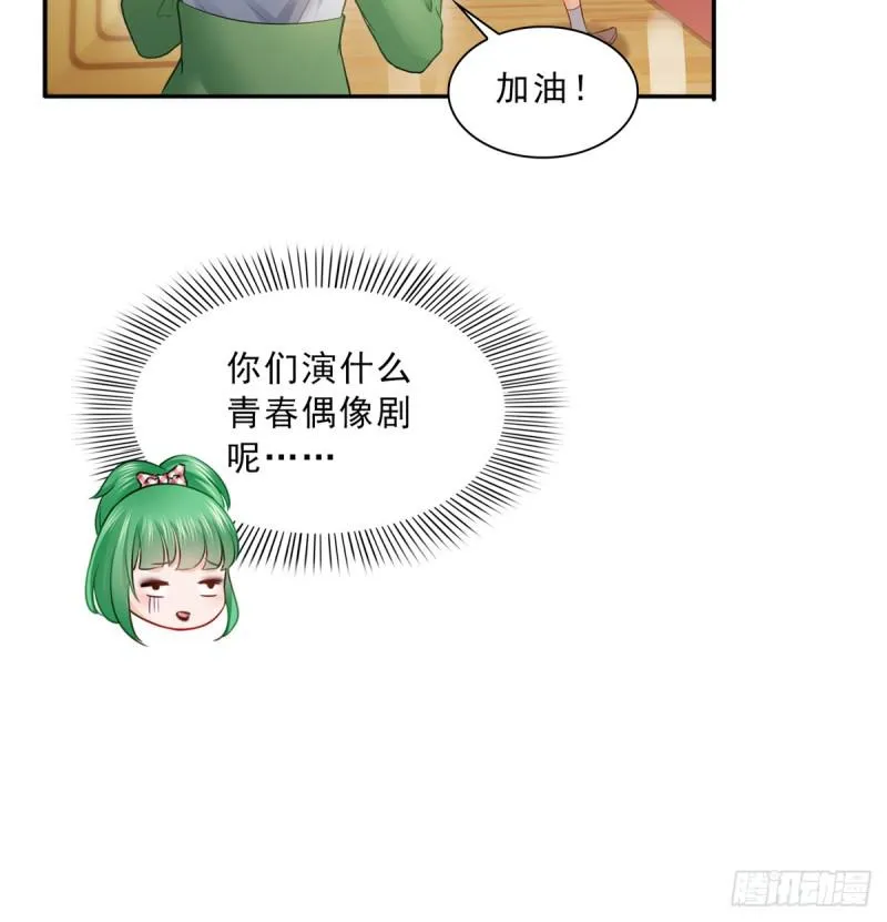 第四十三话 找场子 第16页