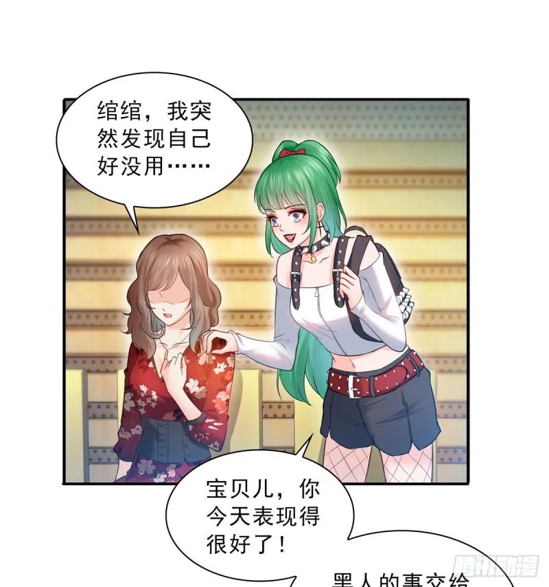 第四十三话 找场子 第17页