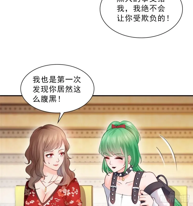 第四十三话 找场子 第18页